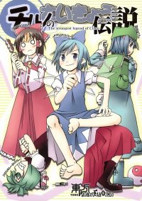 BUY NEW touhou - 168199 Premium Anime Print Poster